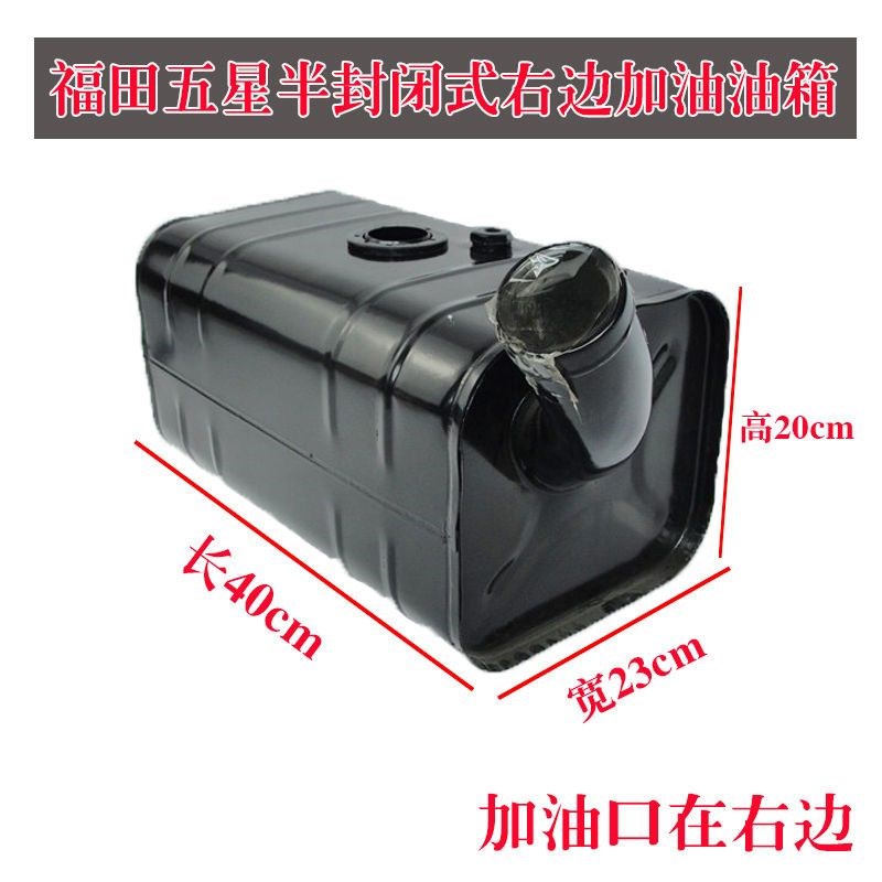 适用三轮摩托车原装油箱福田五星半封闭式右边加油油箱总成正品