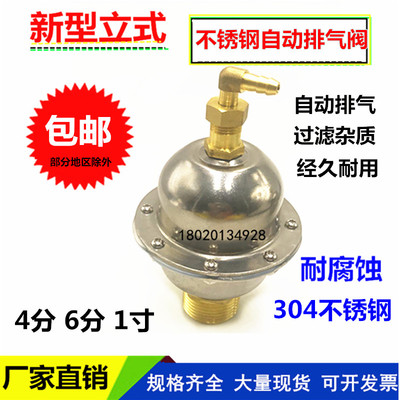 苏明不锈钢自动排气阀4分锅炉中央空调地暖暖气专用排气阀门包邮