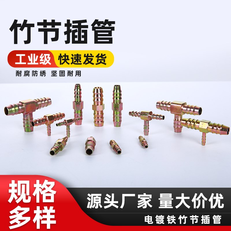 竹节接头高液压尼龙管亚太管气管油管接头奥威插管宝塔丝变径三通