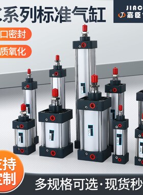 气动小型标准气缸缸径SC32X40X50X63X80X100X125X160 行程25-1000