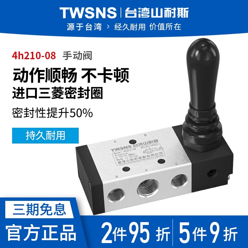 气动开关手动阀4h210-08手转阀二位五通手拉阀控制手动阀气缸配件