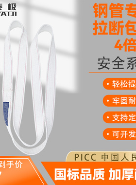国标白色吊带起重吊装带扁平环形工业吊带O型30吨5行车吊带布吊绳