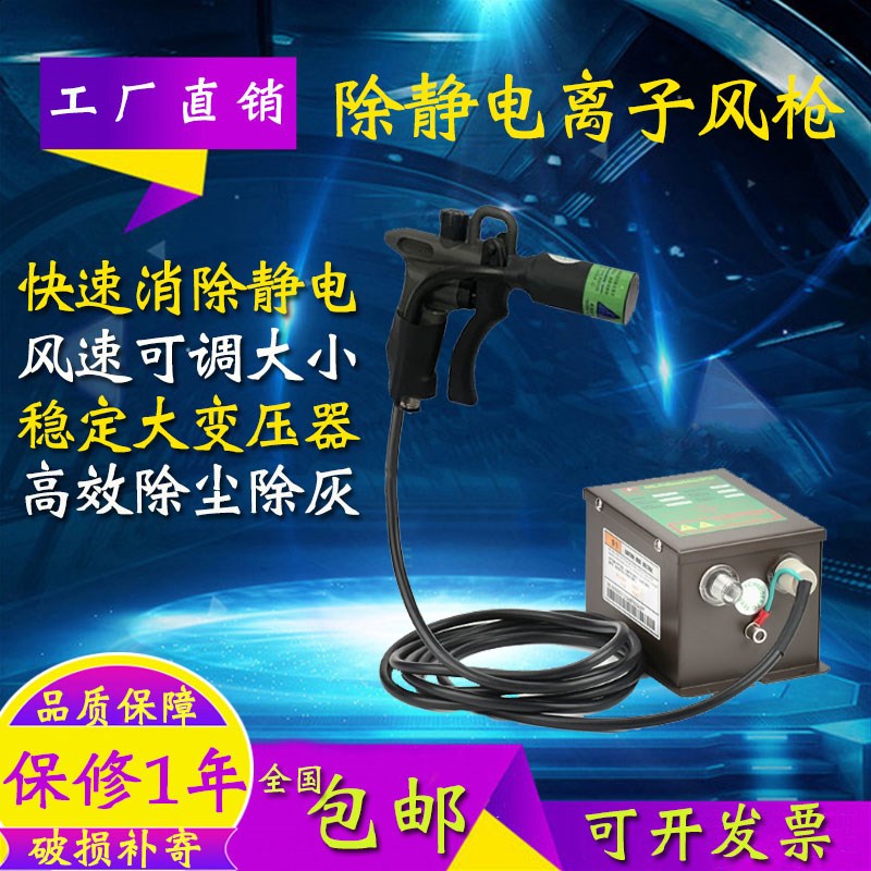 SL-004 SL-004C SL-004H塑胶离子风枪 除静电除尘枪 工业消除器