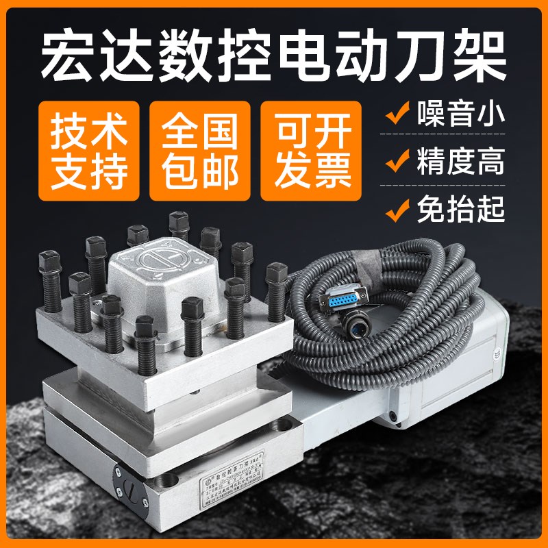 宏达数控电动刀架HAK21系列数控转塔刀架HAK21180A四工位免台刀塔