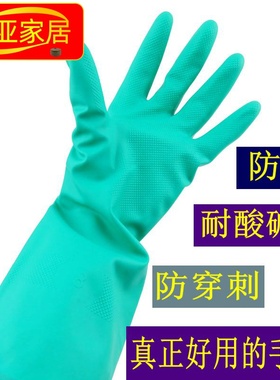 家用清洁绿色耐油防化丁腈手套耐腐蚀酸碱工业清洁家务橡胶手套