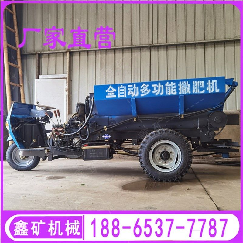 新型大棚用三轮抛粪车 牛羊粪肥自动施肥机 养殖场施肥上料撒粪车,清洗/食品/商业设备,洗车机,淘宝优惠券,粉丝福利购,淘宝优惠卷