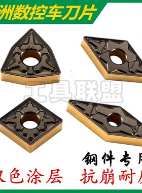 正品株洲顽石数控刀片双色WNMG080408 MT VN MT WS8125锻打45钢A3