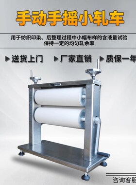 YMPO-O1S-42手动手摇小轧车420mm手动轧车摇轧车轧液