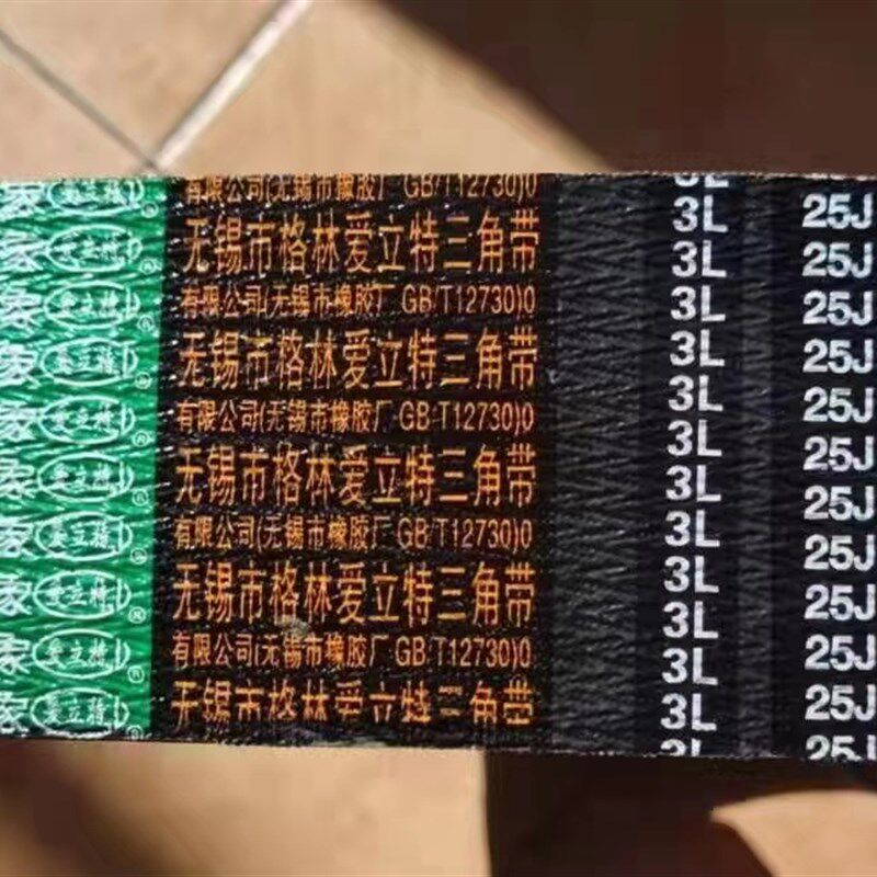 供应防静电离心机联组带3v5v8v15j密炼机破碎机制砂机联组三角带