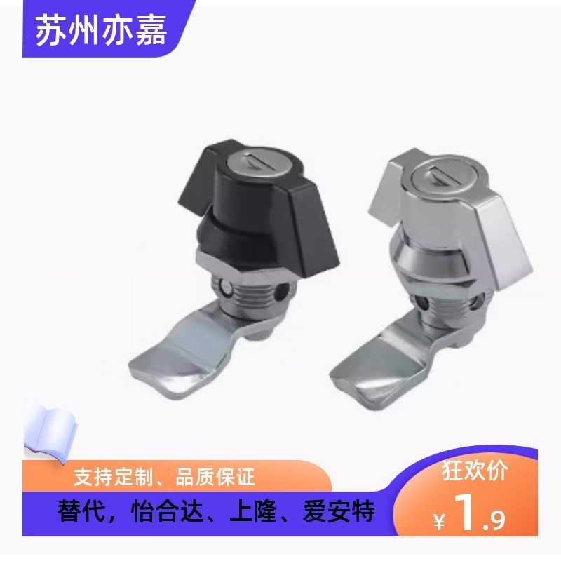 XAS61/XAS62圆柱锁 蝶型一字形锁芯/怡合达品质