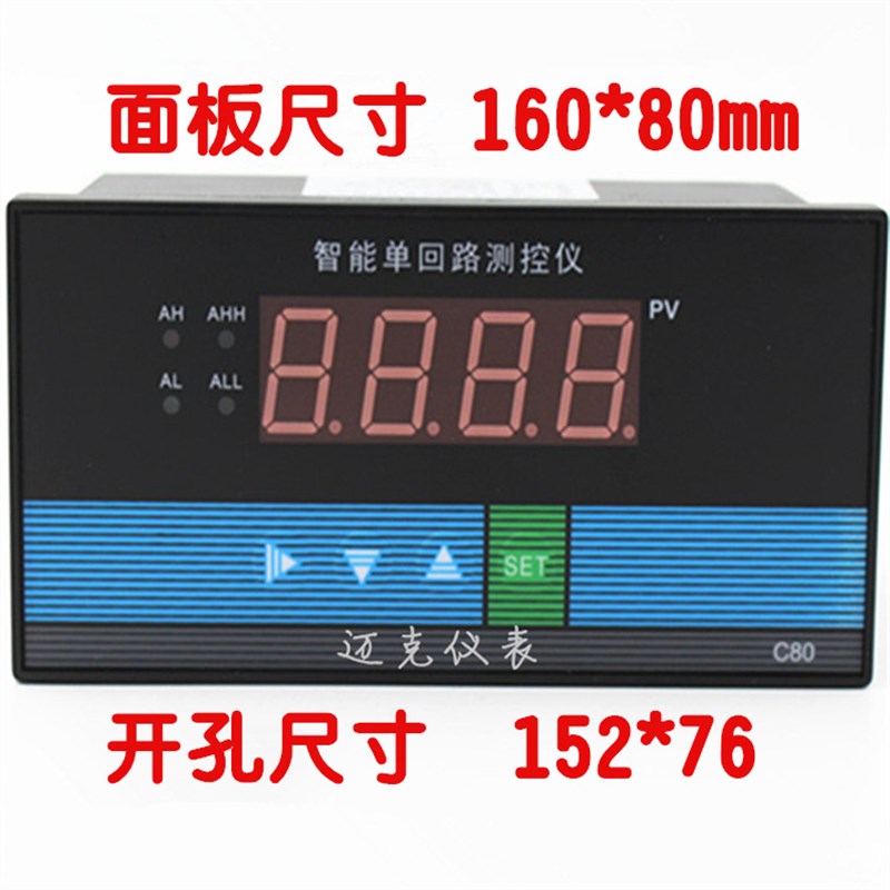 智能单回路测控仪RWP-C803 压力数字温度变送器配套显示表24V馈电