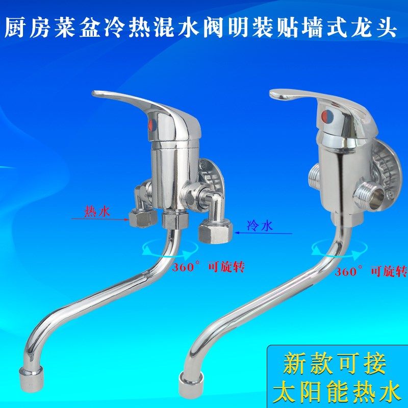 铜明装冷热水龙头挂墙壁式水槽小厨宝贴墙混水阀带下出水洗菜盆,清洗/食品/商业设备,洗车机,淘宝优惠券,粉丝福利购,淘宝优惠卷