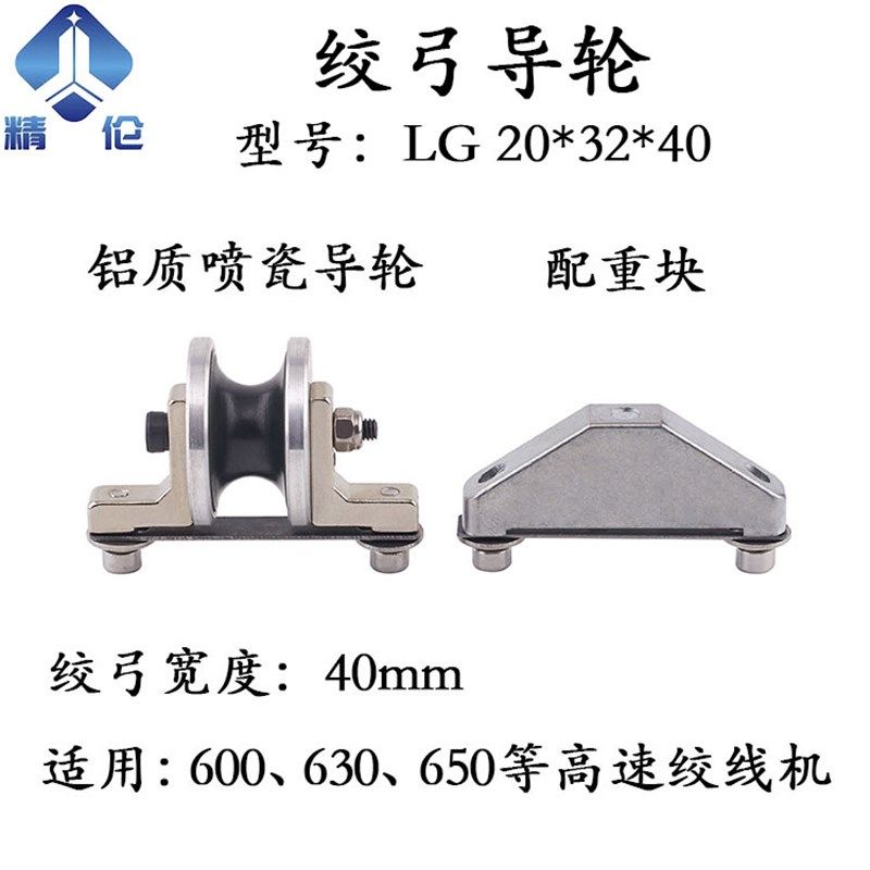 630绞弓喷瓷导轮过线轮导线轮弓带配件650束丝束线绞线600绞铜机,清洗/食品/商业设备,洗车机,淘宝优惠券,粉丝福利购,淘宝优惠卷