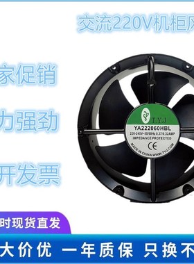 全新正品T.Y.J轴流风机YA22060 222060HBL 220V 20060散热风扇