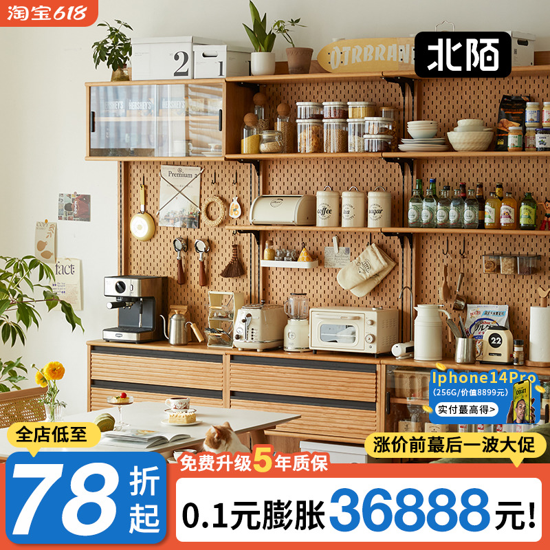 北陌家具挂墙系统实木洞洞板樱桃木电视墙组合书架置物架玄关隔板