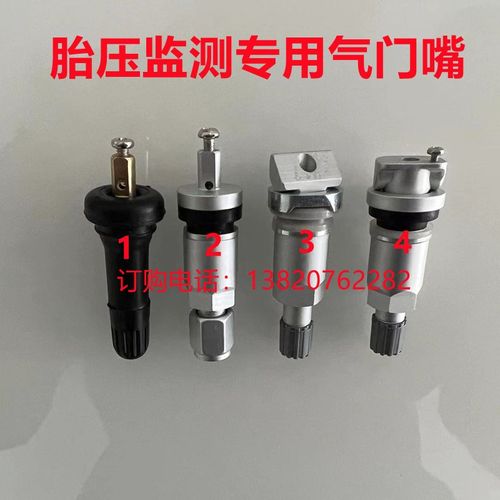 适用于捷豹XJ XE XF胎压传感器监测专用气门嘴轮胎气嘴真空嘴