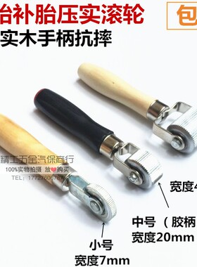 电动车滚压轮 汽车补胎工具 轮胎工具压实滚轮 压轮滚压实轮