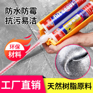 黑金沙美缝剂瓷砖地砖专用防水防霉玫瑰金香槟金黑色勾缝填缝剂胶