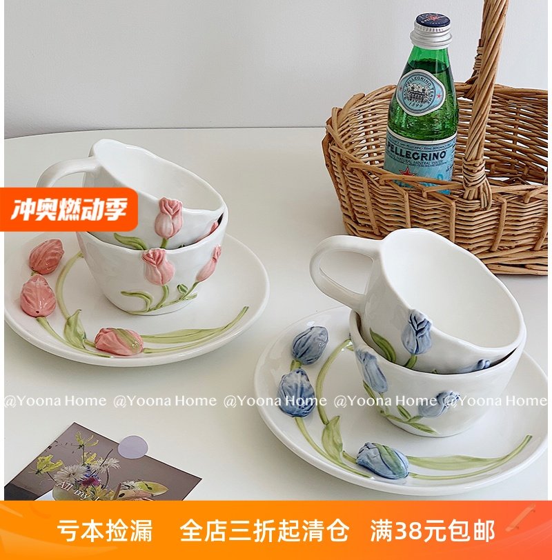 Yoona Home ins风少女心立体浮雕郁金香陶瓷盘子咖啡杯蛋糕点心碟
