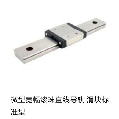 微型滚珠直线导轨滑块SNCC SNHC SWCC SWHC 8/9/10/12/13/14/16