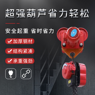 都格电动葫芦环链手拉葫芦龙门架工字钢搭配跑车1吨2吨3吨铁葫芦