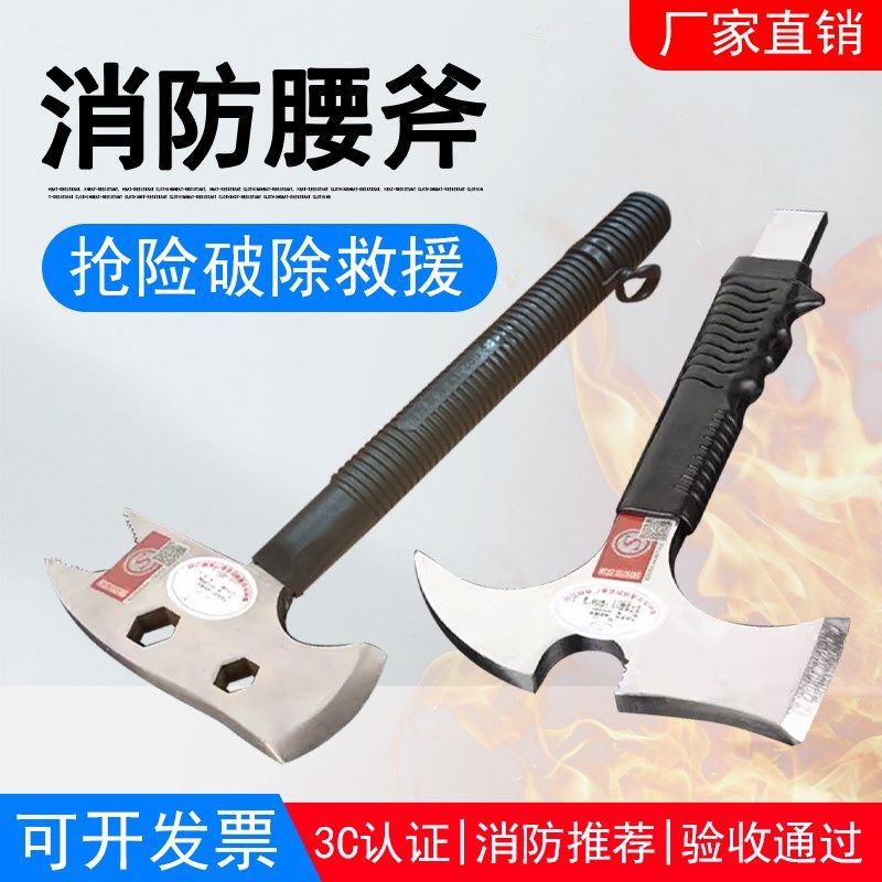 消防3C认证多功能腰斧精钢腰斧砍砸锯撬斧破拆手斧安全锤工具组包,模玩/动漫/周边/娃圈三坑/桌游,桌游配件/卡套/保护膜,淘宝优惠券,粉丝福利购,淘宝优惠卷