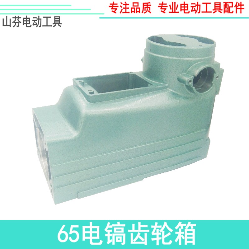 配日立PH65A电镐定子外壳(机壳) 65电镐加厚定子壳齿轮箱电镐配件