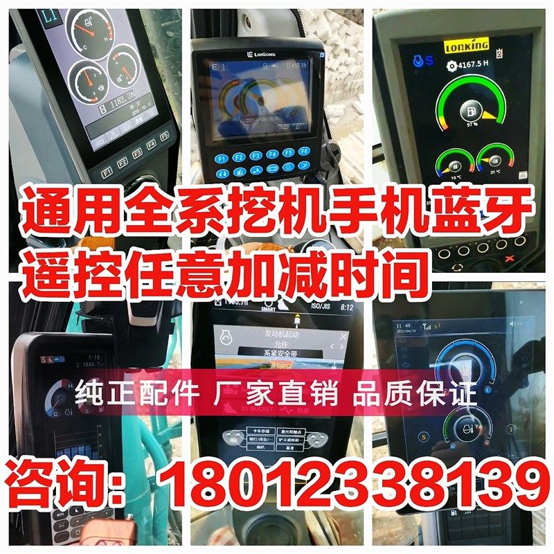 通用三一日立徐工龙工柳工卡特神钢挖机跑时器调表器走时器计时器,清洗/食品/商业设备,洗车机,淘宝优惠券,粉丝福利购,淘宝优惠卷