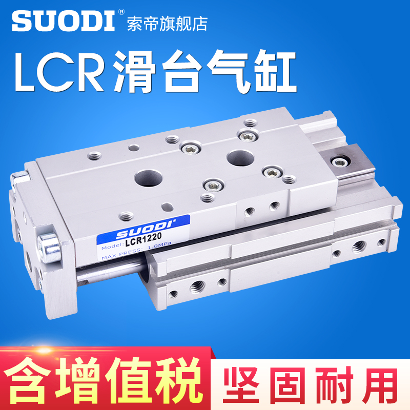 CKD滑台气缸LCR/LCG/LCS12-10 20 30 40 50 75 100