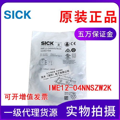 IME12-04NNSZW2K全新原装现货德国接近开关