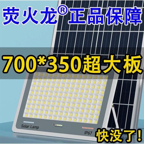 德国进口太阳能照明灯新款户外防水投光灯超亮室内庭院一拖二大功