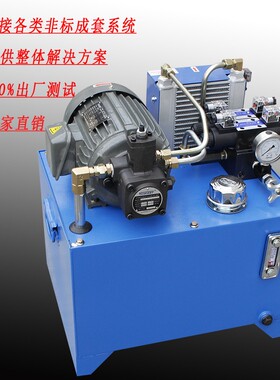 0.75KW液压站液压系统1.5KW+VP20 VP15数控车床液压卡盘配套泵站
