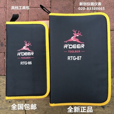 香港飛鹿 小型中号工具包 手提式工具袋 牛津布工具包RTG-86/87