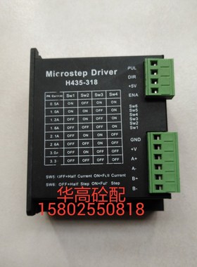 泵车配件 SY泵车拖泵步进电机驱动器 H435-318