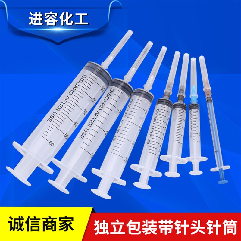 工业带针针筒手推打胶针筒加墨针头1ML2ML5ML10ML20ML30ML50ML