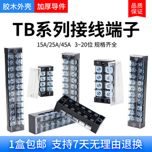 20位连接排线排接线柱铜 铁 接线端子排TB1503