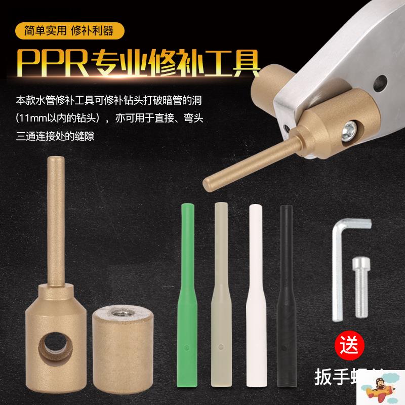 多用途熔接胶条热容机热水管焊管焊接补漏器补孔热熔器胶棒打孔器