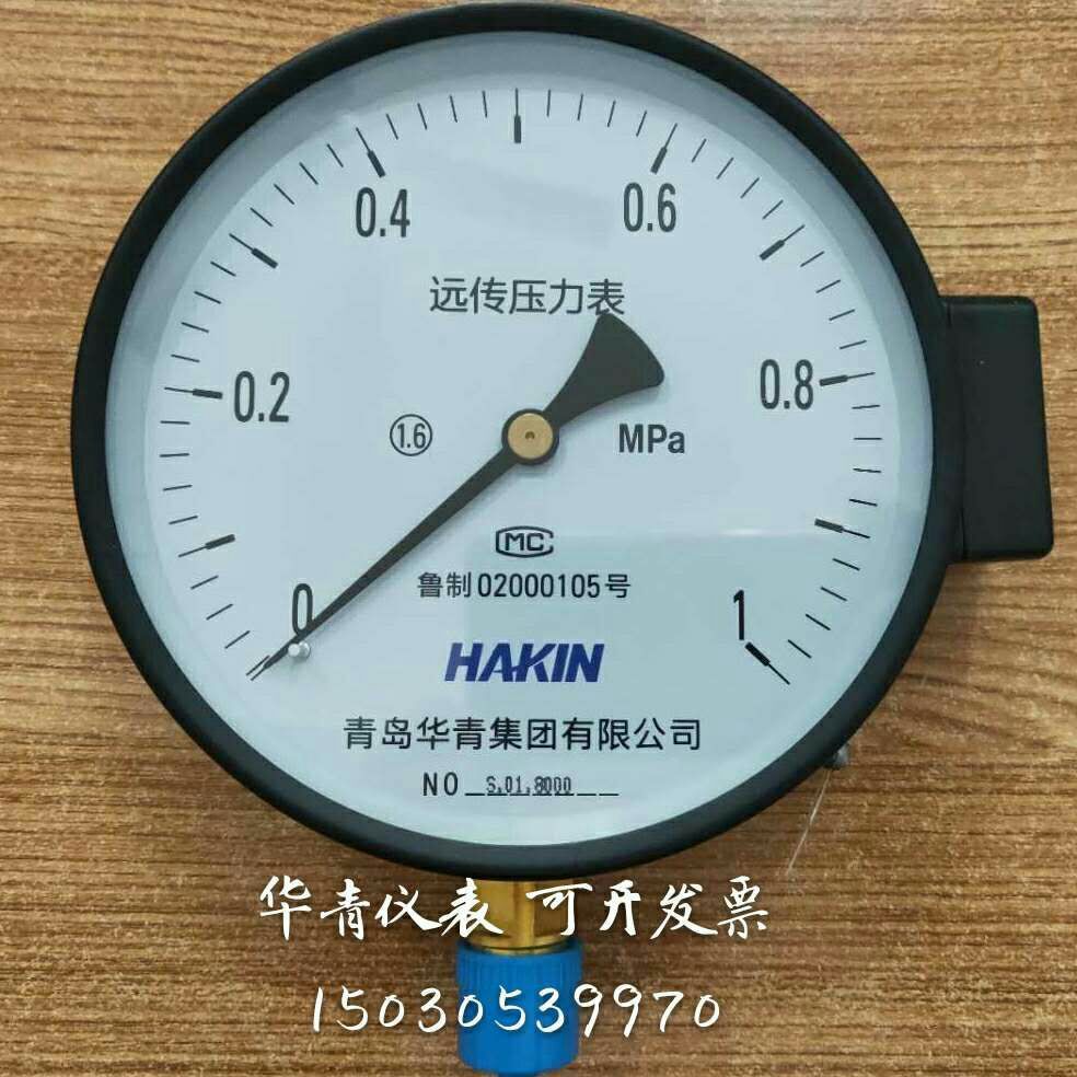青岛华青电阻远传压力表YTZ150 恒压供水 远程配变频器 全规格