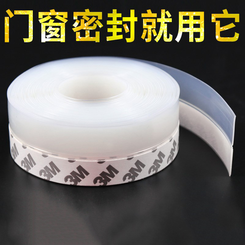 密封条门条隔音防潮白色厕所门冬季透明窗户玻璃门纱窗不锈钢门