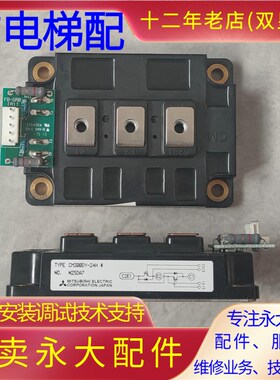 全新永大电梯IGBT模块CM300DY-24H新2MBI300U4D-120带FB-GRB小板