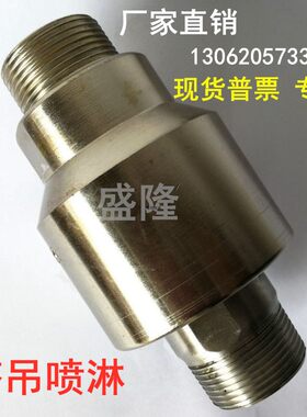 工地塑水管塔吊喷淋雾专用1寸半万向节25/32/40万向旋转接头360度