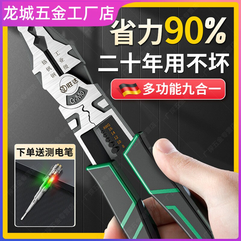 德国原装精工老虎钳电工专用工业级不锈钢钢丝钳多功能家用省力