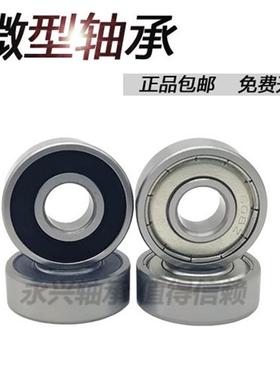 微型滚动小轴承MR128 148 688 698 608Z628RS 638ZZ深沟球内径8mm