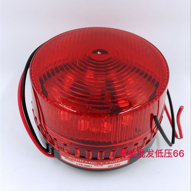 小型频闪灯LED频闪警示灯报警闪烁灯LTE-5061信号灯12V24V220v