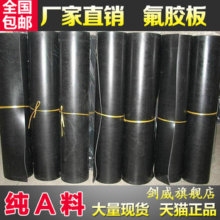 10mm 氟胶板氟橡胶板耐油耐高温耐腐蚀酸碱 FKM纯料1