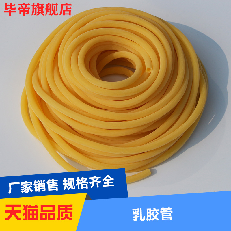 乳胶管 3*5 4*6 5*7 6*9 8*12 9*12 10*14 12*17 橡胶管橡皮筋