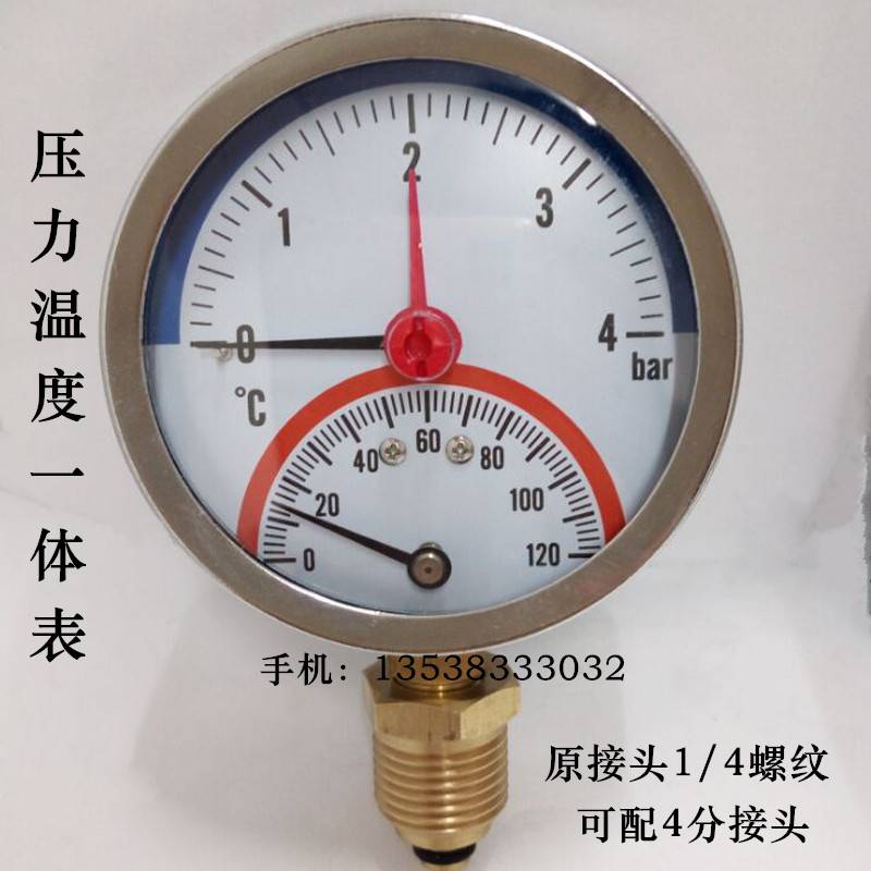Y80地暖用打压表地热分水器压力表4分2分压力温度一体表10/16bar