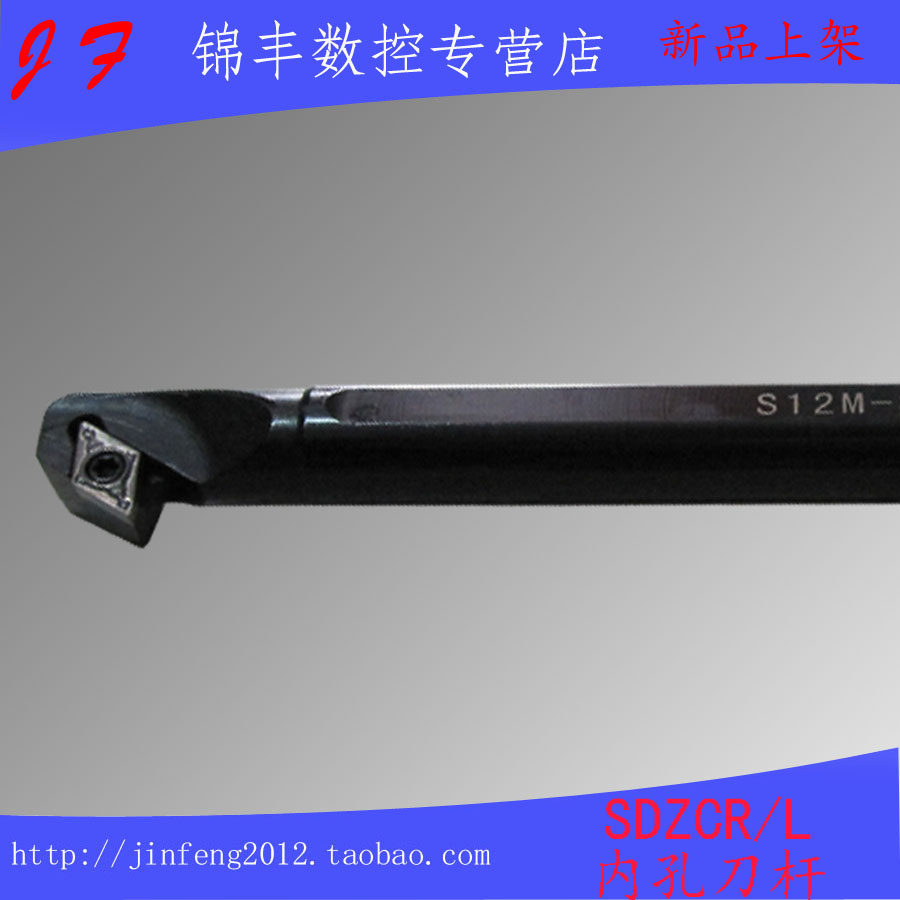 93度三韩内孔刀 螺钉式数控刀杆 镗孔车刀杆S12M/S16Q-SDZCR07