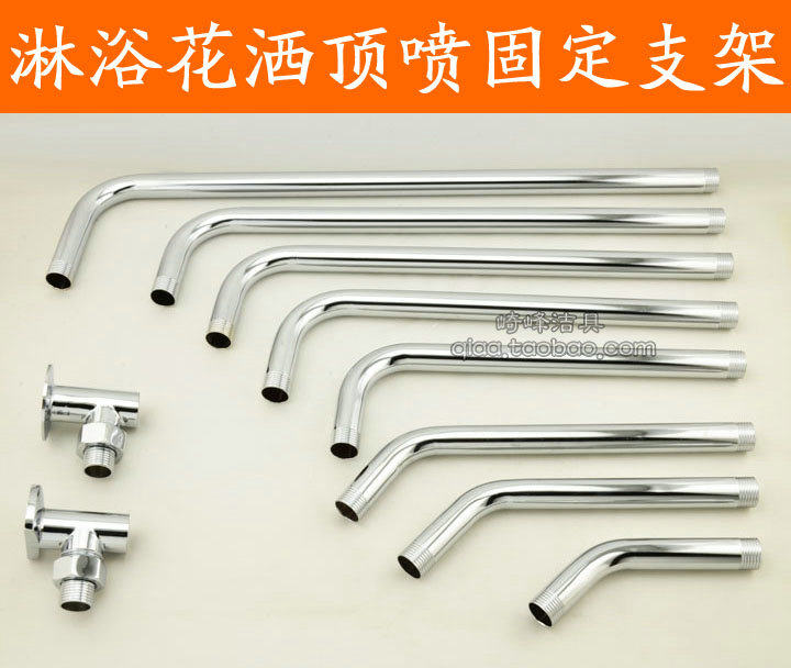 淋浴花洒固定支架顶喷沐浴座横管 弯管出水弯管澡堂公共淋浴喷头,清洗/食品/商业设备,洗车机,淘宝优惠券,粉丝福利购,淘宝优惠卷