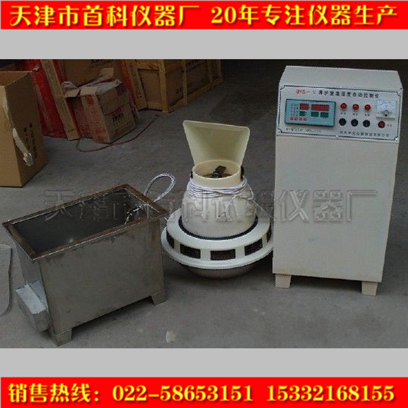 养护室三件套含标养室控制仪负离子加湿器水箱三件